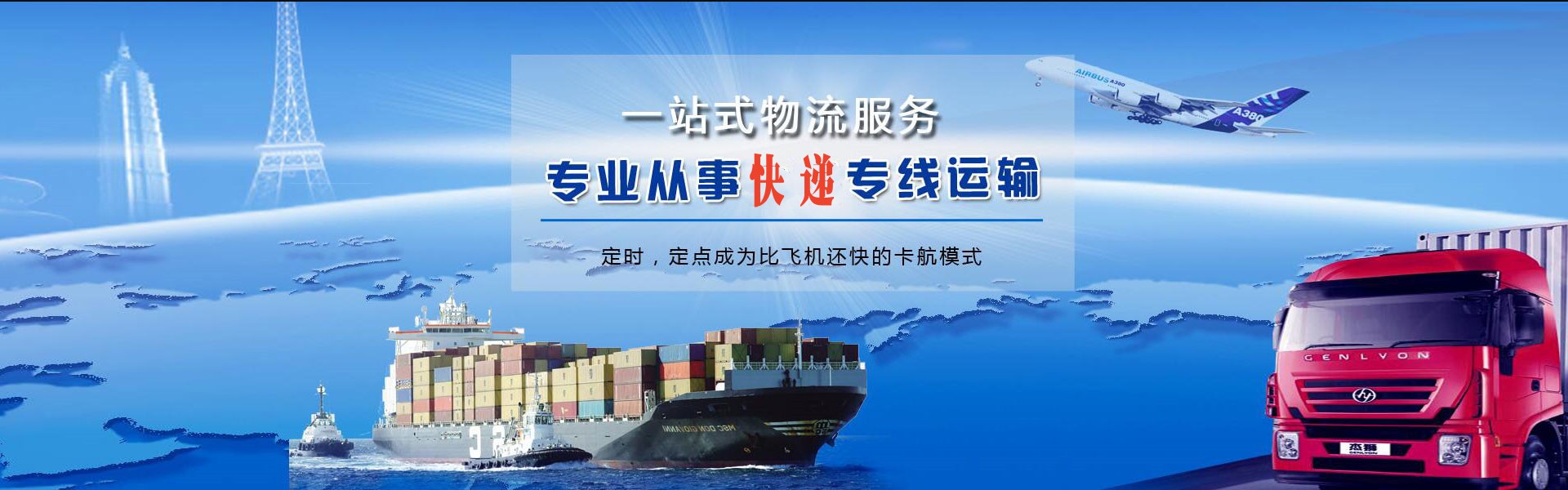石河子到加拿大物流公司-石河子至加拿大物流专线-石河子空运到加拿大-优时通物流有限公司