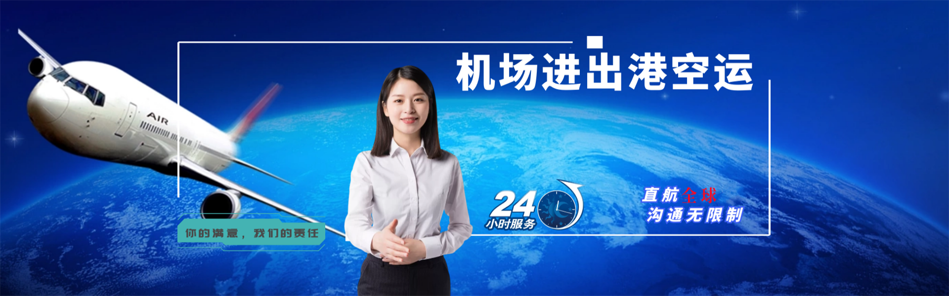 石河子到加拿大物流公司-石河子至加拿大物流专线-石河子空运到加拿大-优时通物流有限公司