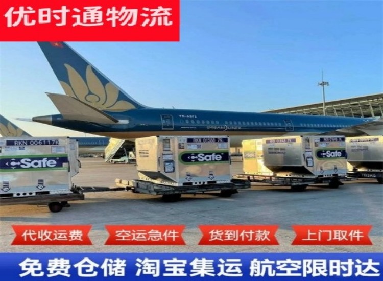 石河子到加拿大物流专线-石河子到加拿大空运公司